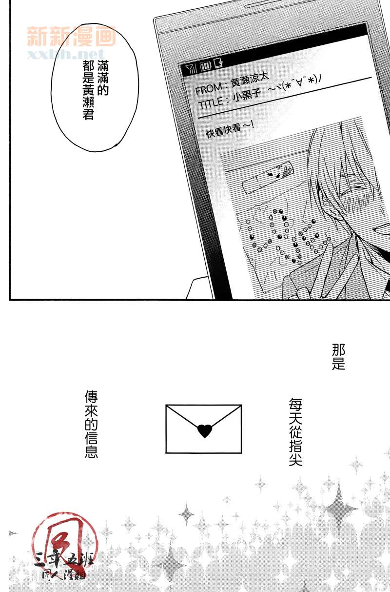 《指尖传来的信息》漫画最新章节第1话免费下拉式在线观看章节第【31】张图片