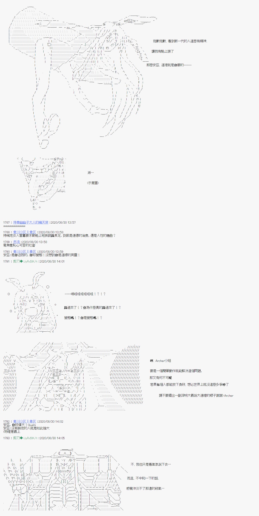 《异说中圣杯战争异闻》漫画最新章节第14话免费下拉式在线观看章节第【5】张图片