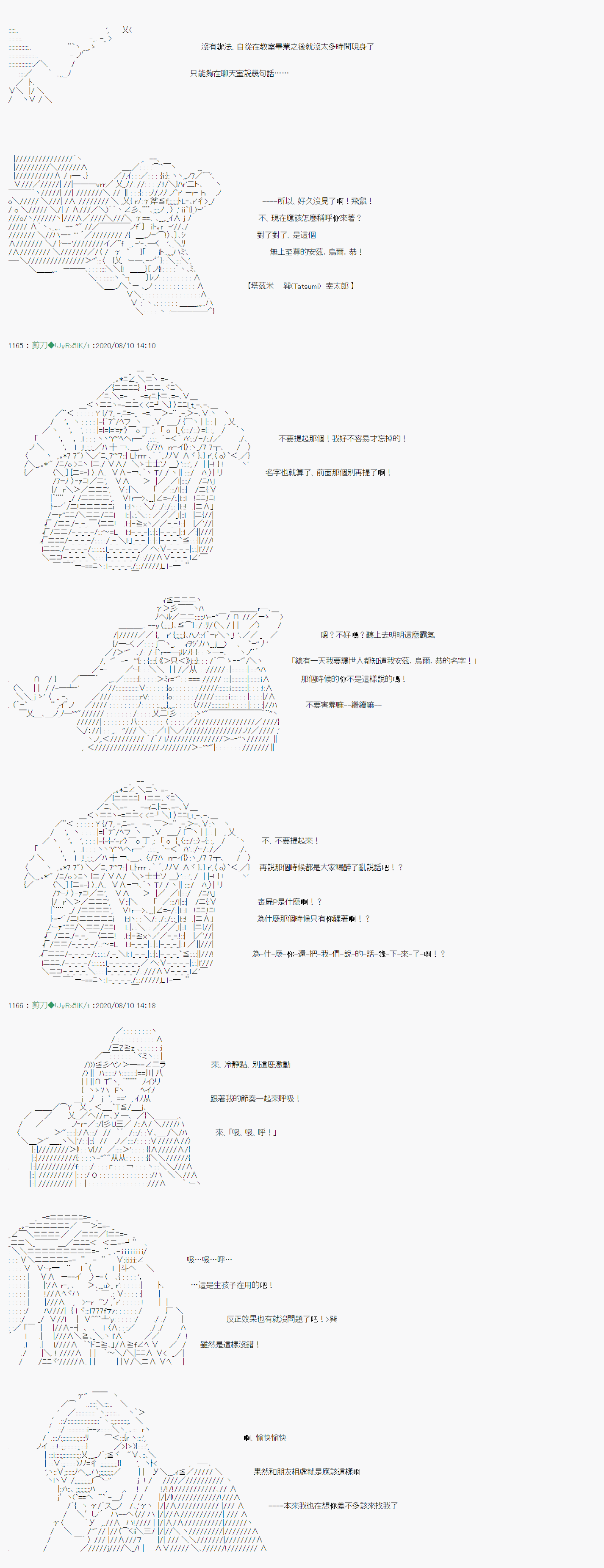 《异说中圣杯战争异闻》漫画最新章节第8话免费下拉式在线观看章节第【7】张图片