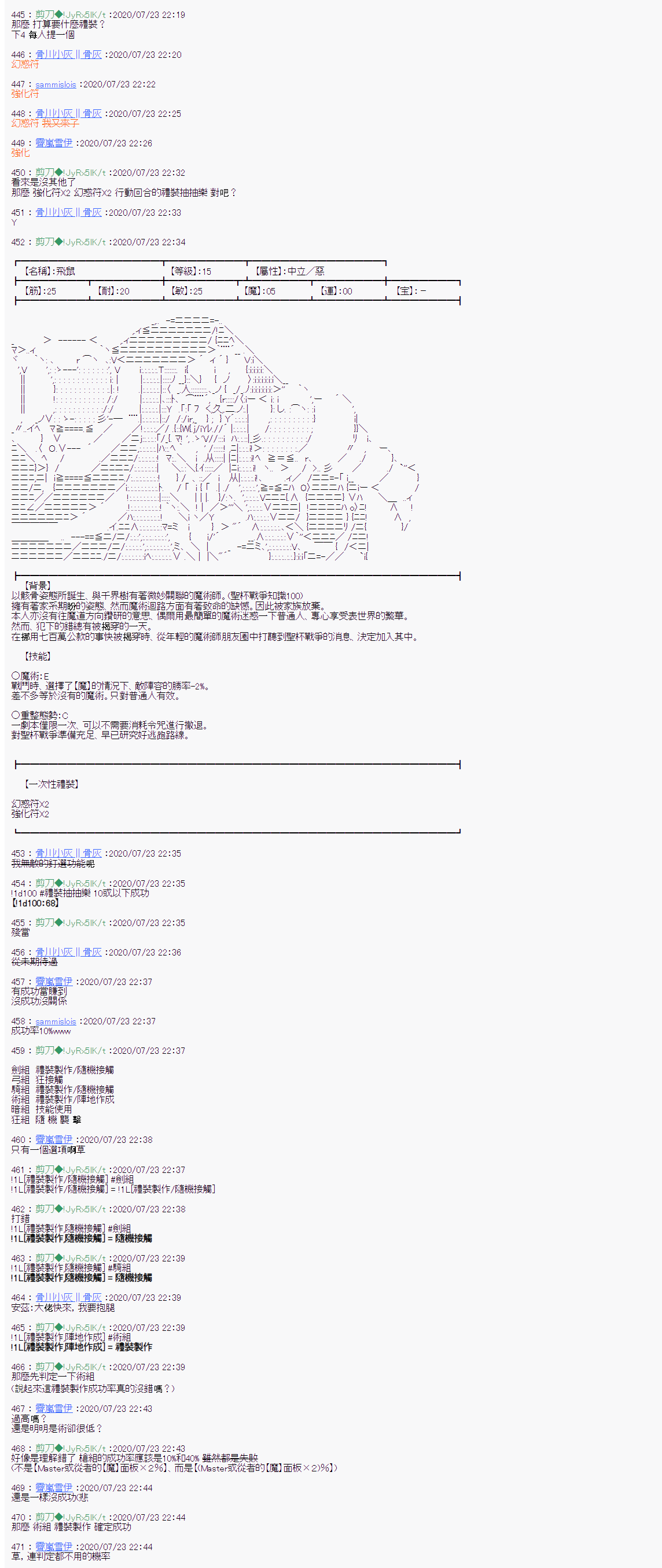 《异说中圣杯战争异闻》漫画最新章节第1话免费下拉式在线观看章节第【12】张图片