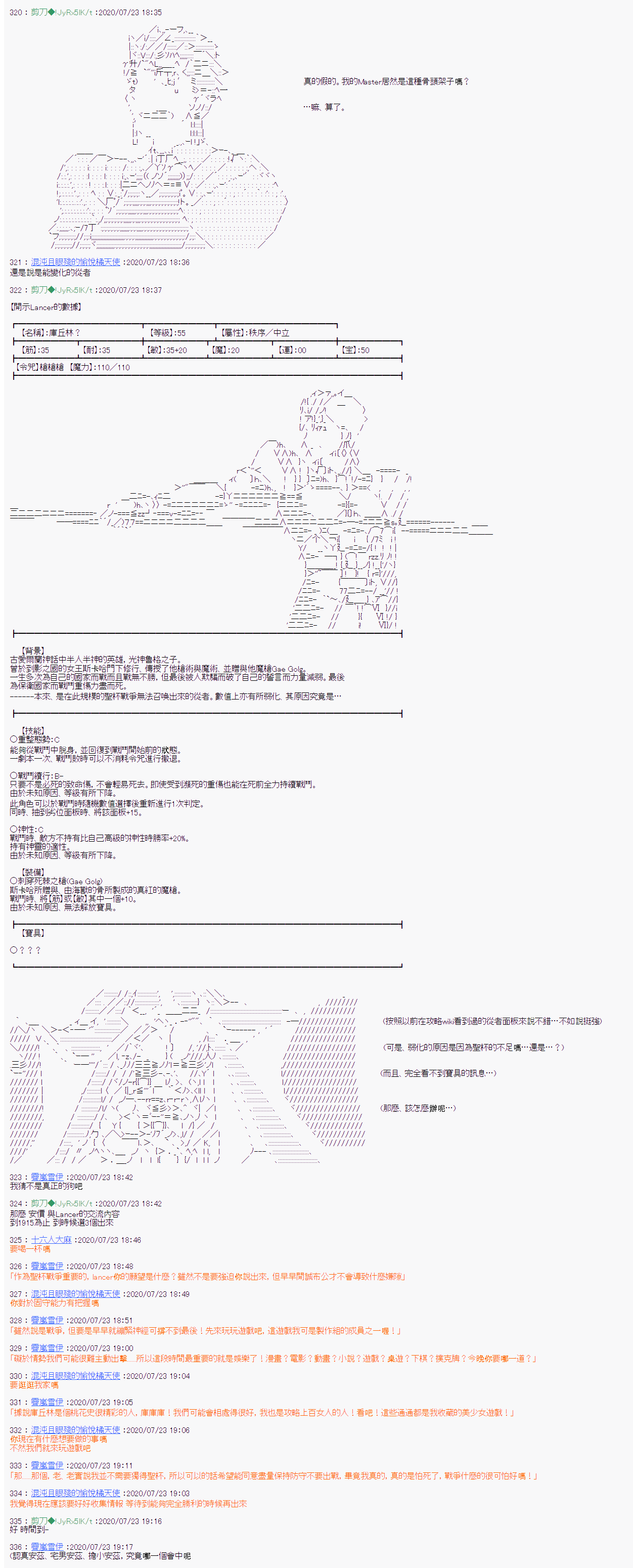 《异说中圣杯战争异闻》漫画最新章节第1话免费下拉式在线观看章节第【4】张图片