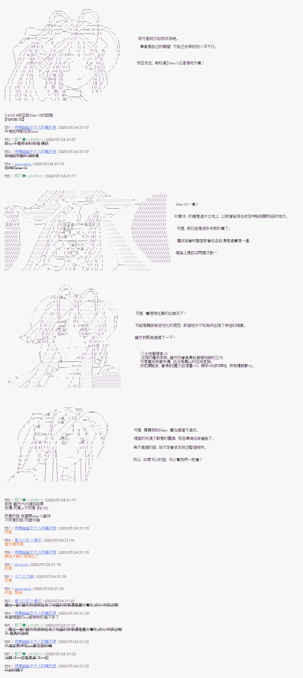 《异说中圣杯战争异闻》漫画最新章节第2话免费下拉式在线观看章节第【7】张图片