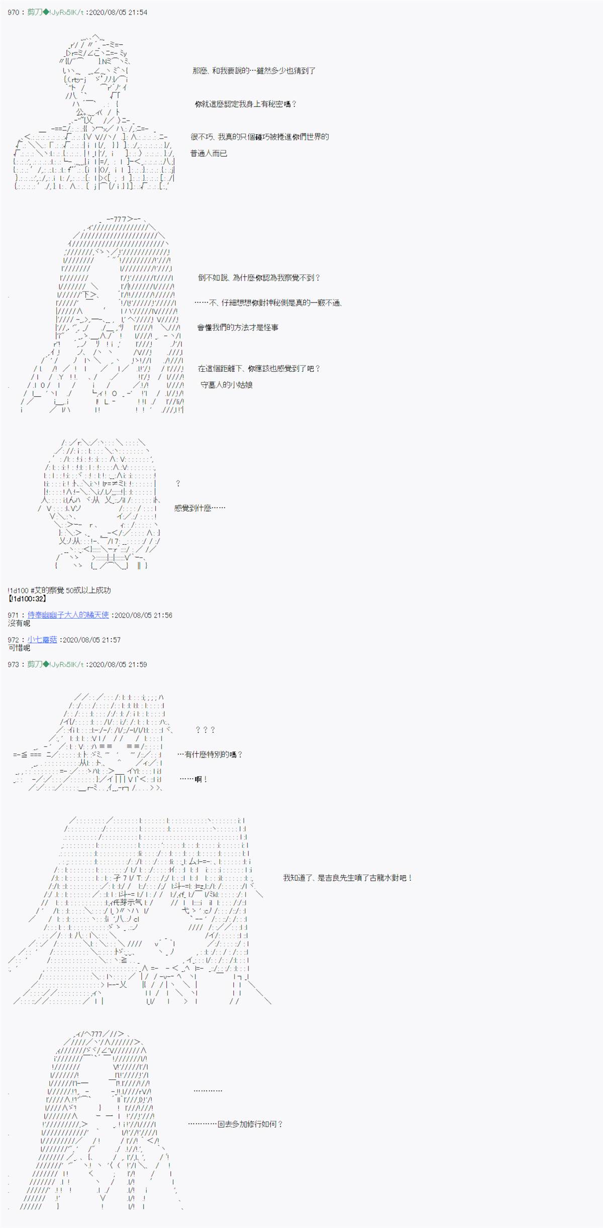 《异说中圣杯战争异闻》漫画最新章节第6话免费下拉式在线观看章节第【17】张图片