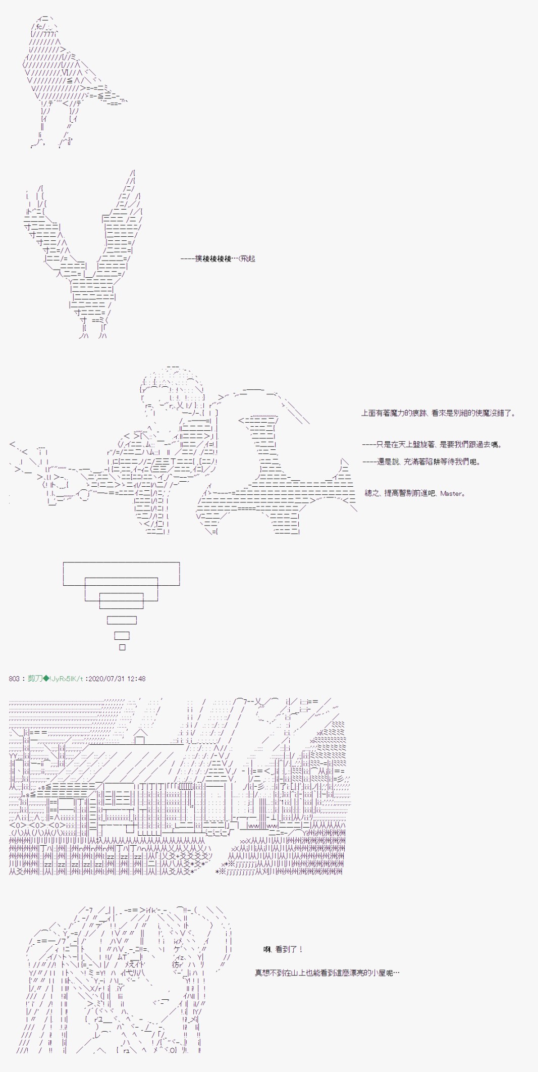 《异说中圣杯战争异闻》漫画最新章节第5话免费下拉式在线观看章节第【5】张图片