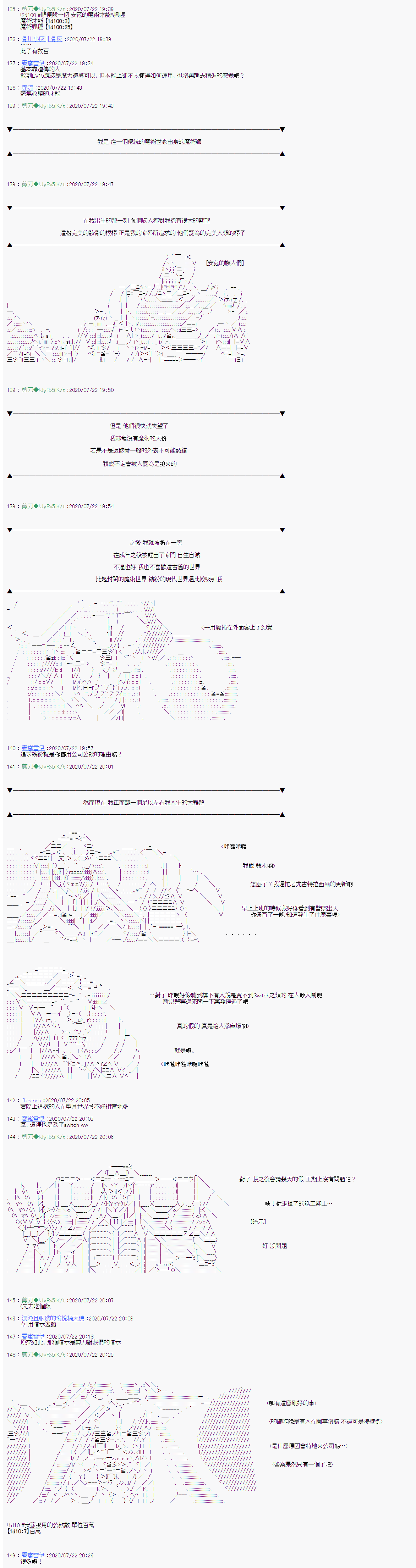 《异说中圣杯战争异闻》漫画最新章节第0话免费下拉式在线观看章节第【6】张图片