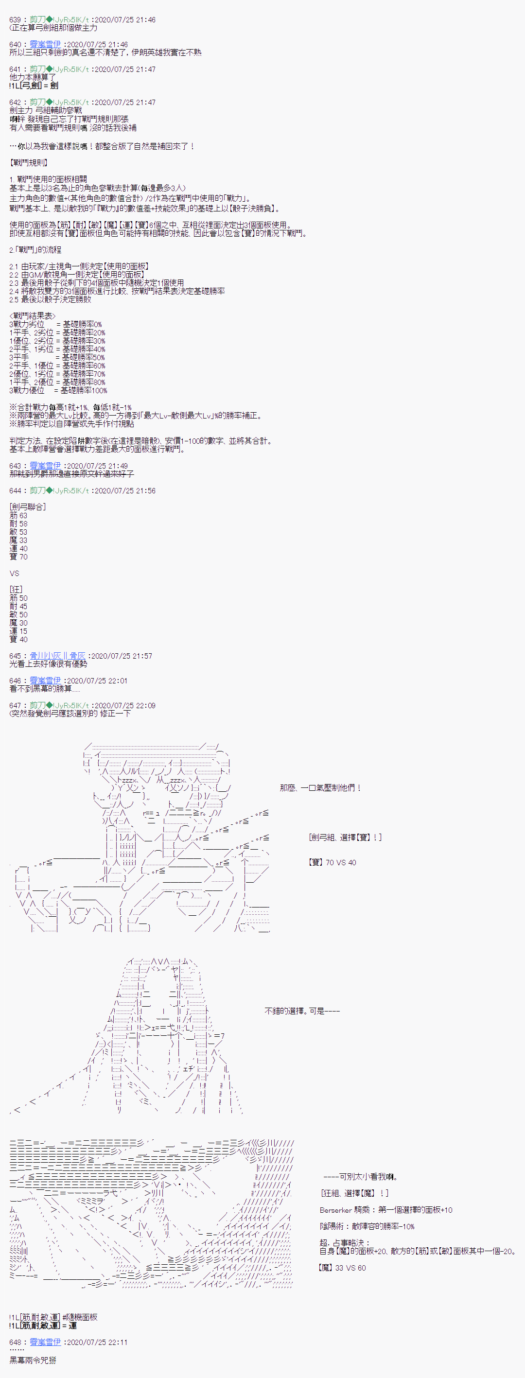 《异说中圣杯战争异闻》漫画最新章节第3话免费下拉式在线观看章节第【5】张图片