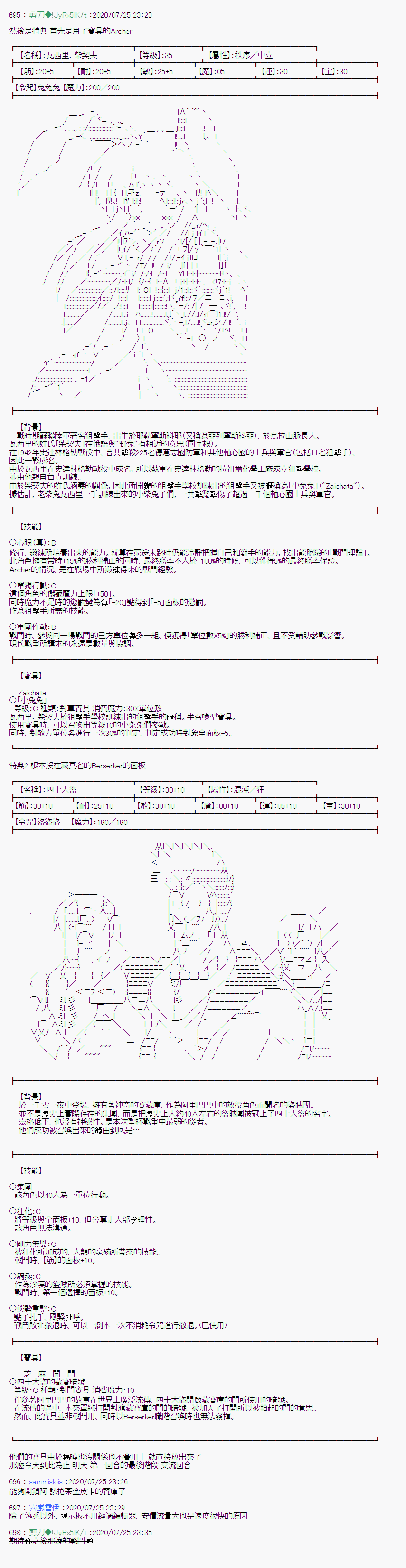 《异说中圣杯战争异闻》漫画最新章节第3话免费下拉式在线观看章节第【10】张图片