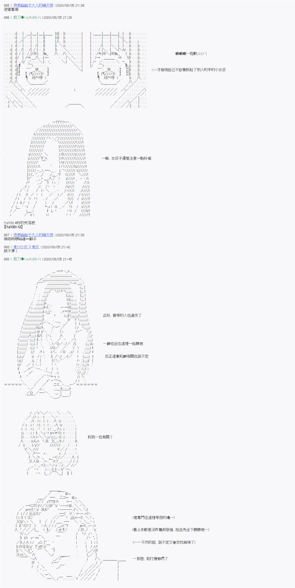 《异说中圣杯战争异闻》漫画最新章节第6话免费下拉式在线观看章节第【16】张图片