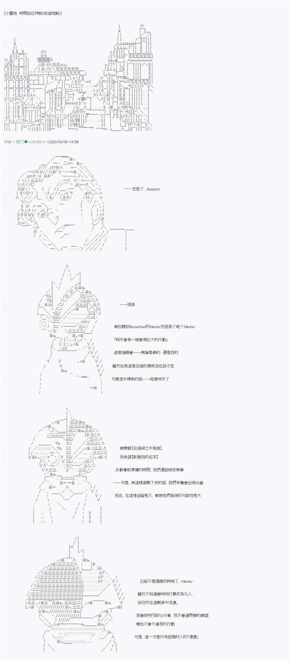 《异说中圣杯战争异闻》漫画最新章节第7话免费下拉式在线观看章节第【14】张图片