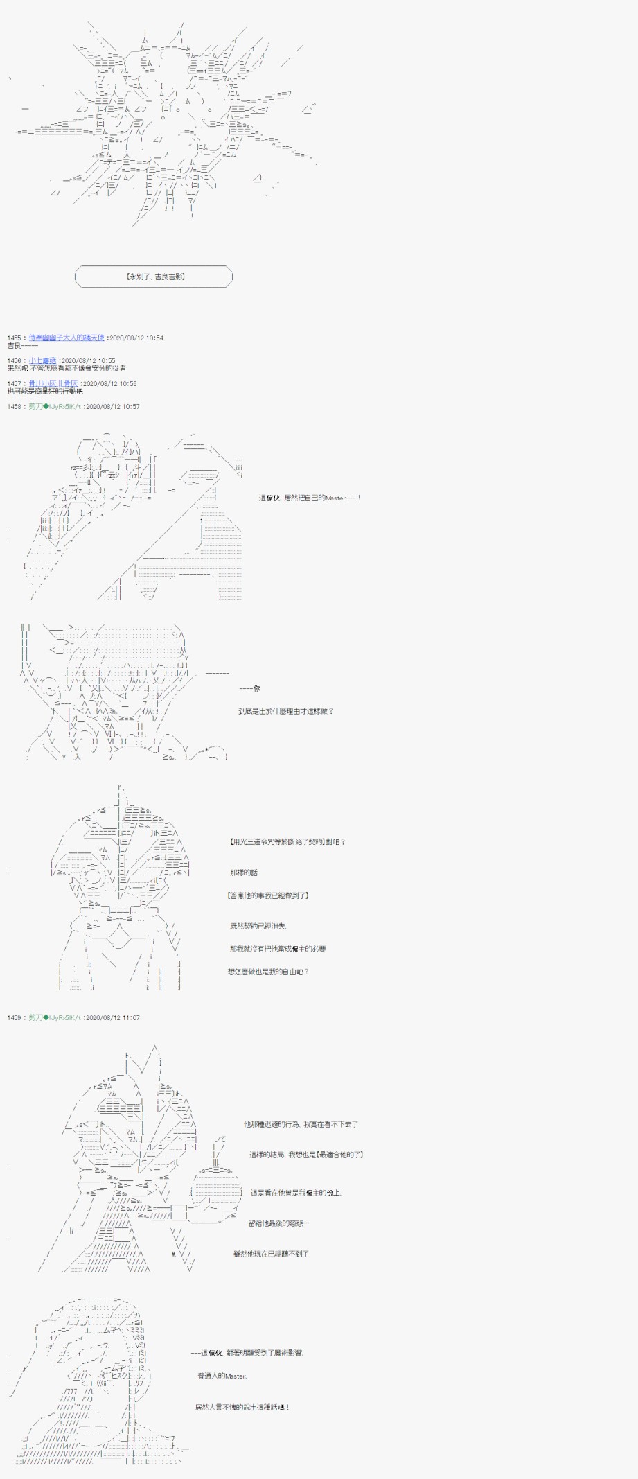 《异说中圣杯战争异闻》漫画最新章节第11话免费下拉式在线观看章节第【5】张图片