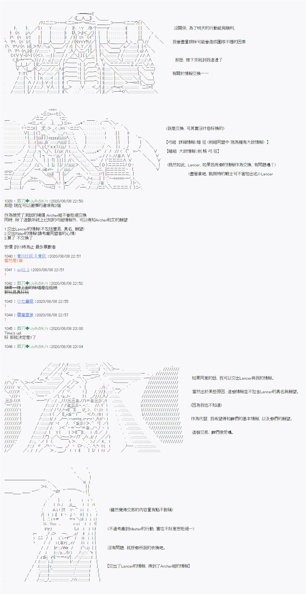 《异说中圣杯战争异闻》漫画最新章节第7话免费下拉式在线观看章节第【7】张图片