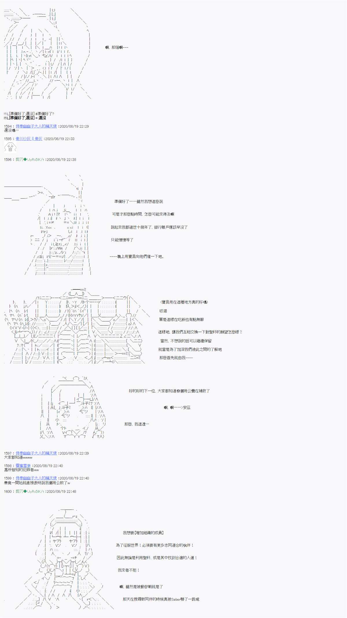 《异说中圣杯战争异闻》漫画最新章节第12话免费下拉式在线观看章节第【8】张图片