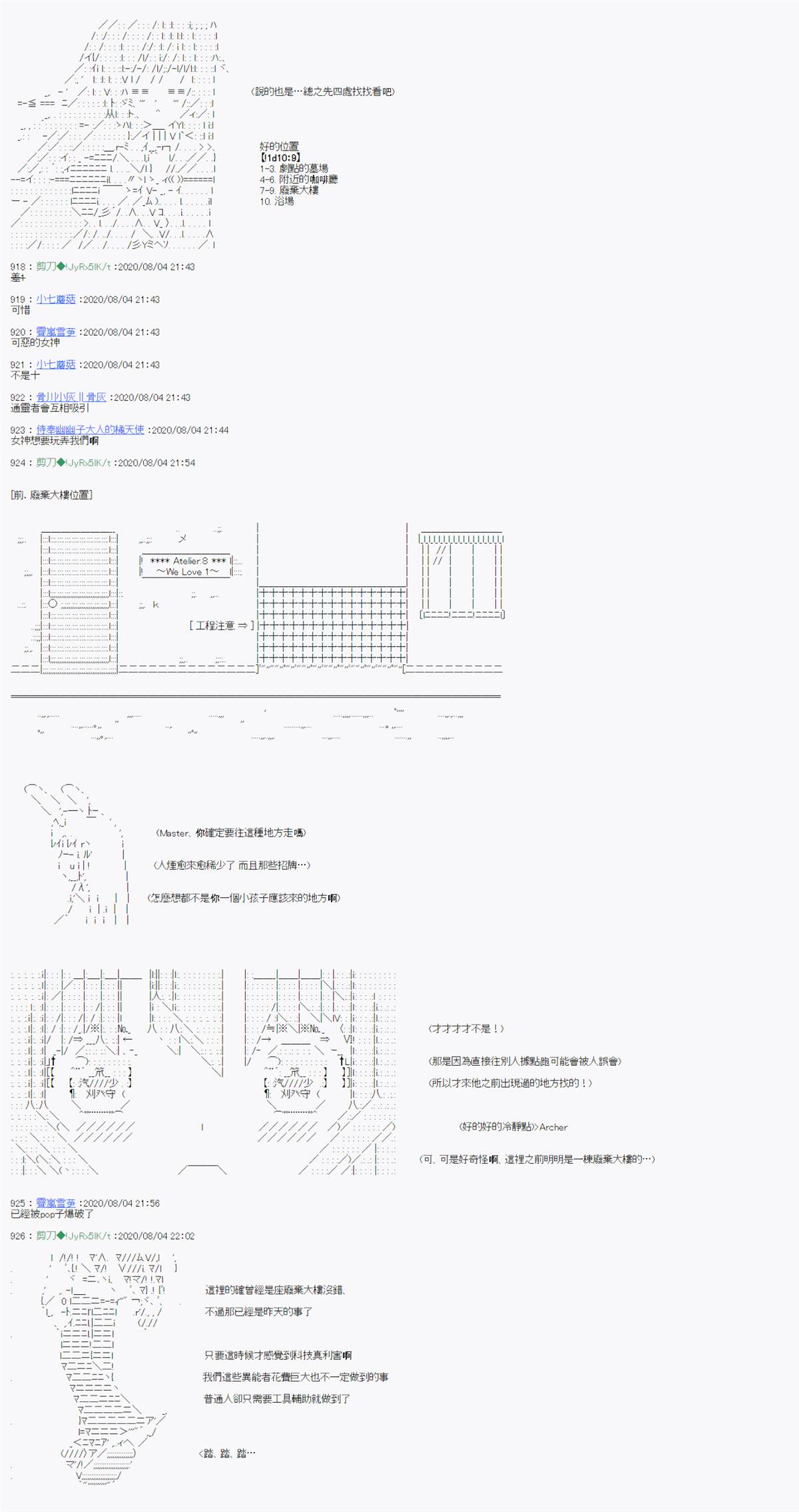 《异说中圣杯战争异闻》漫画最新章节第6话免费下拉式在线观看章节第【9】张图片