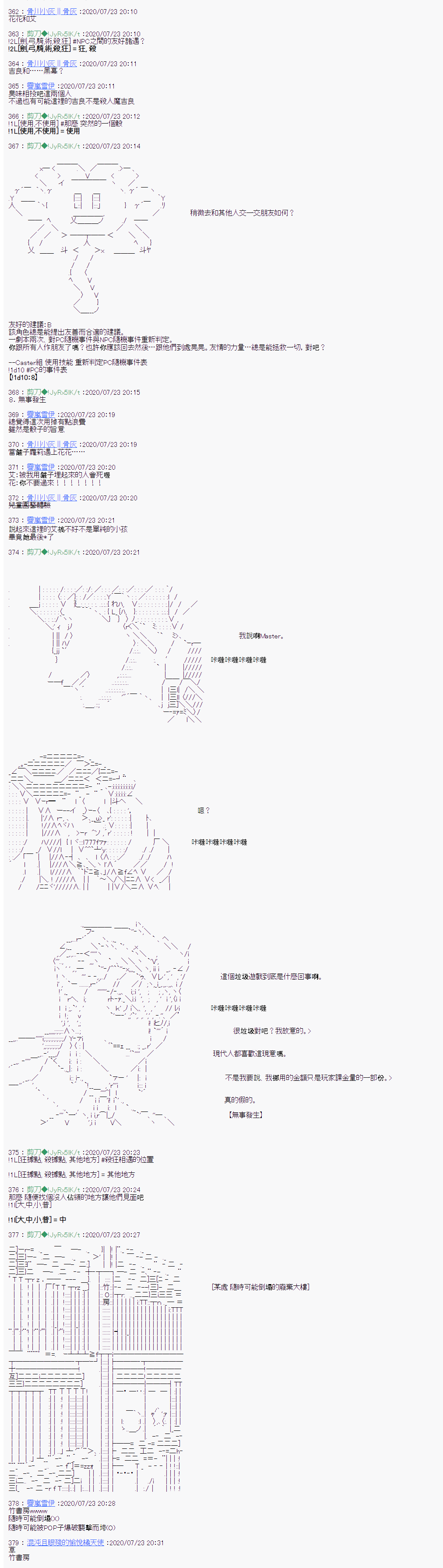 《异说中圣杯战争异闻》漫画最新章节第1话免费下拉式在线观看章节第【7】张图片