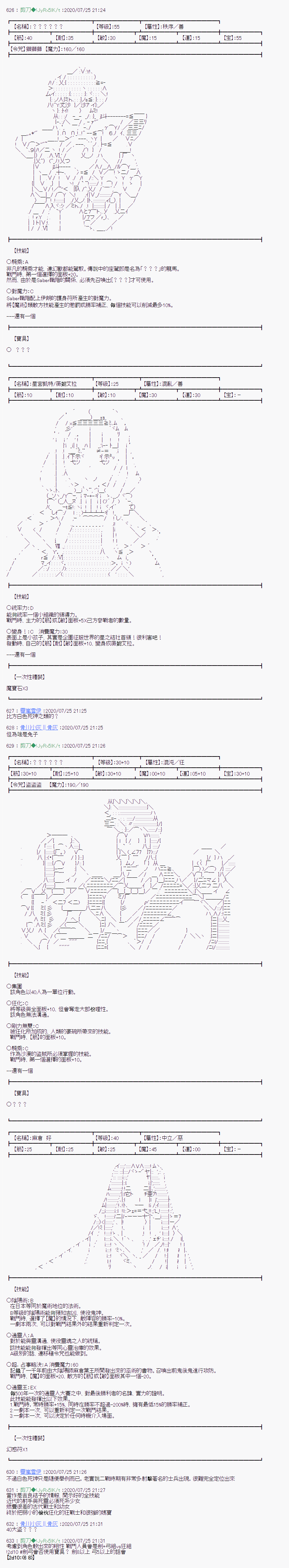 《异说中圣杯战争异闻》漫画最新章节第3话免费下拉式在线观看章节第【3】张图片