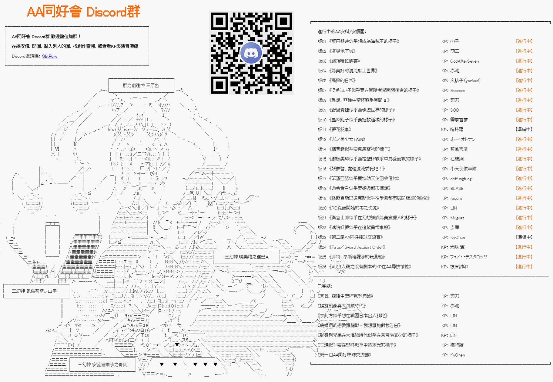 《异说中圣杯战争异闻》漫画最新章节第14话免费下拉式在线观看章节第【28】张图片