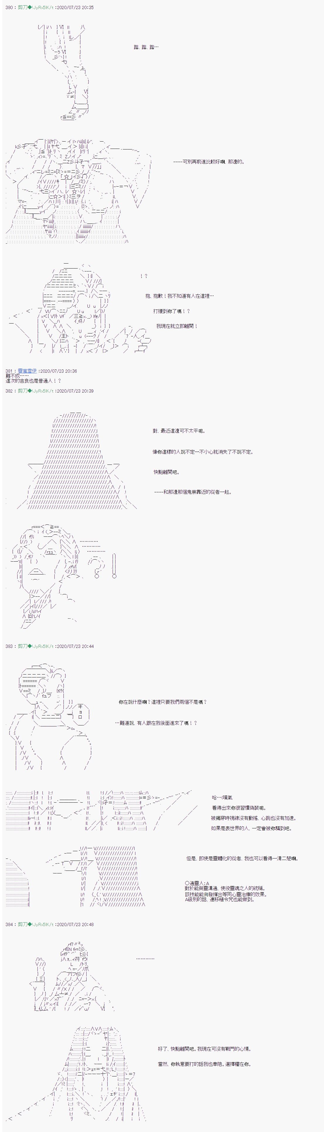 《异说中圣杯战争异闻》漫画最新章节第1话免费下拉式在线观看章节第【8】张图片