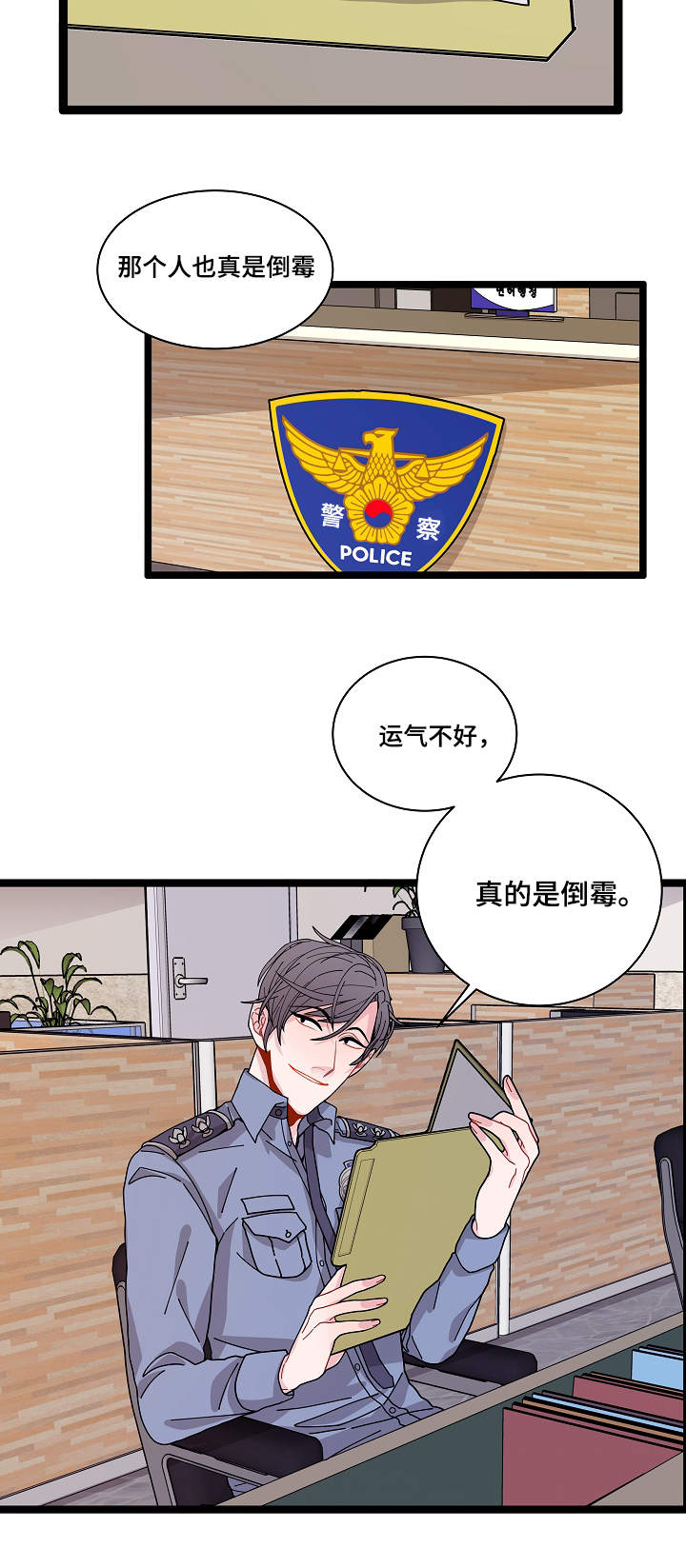 《世界的唯一》漫画最新章节第3话免费下拉式在线观看章节第【19】张图片