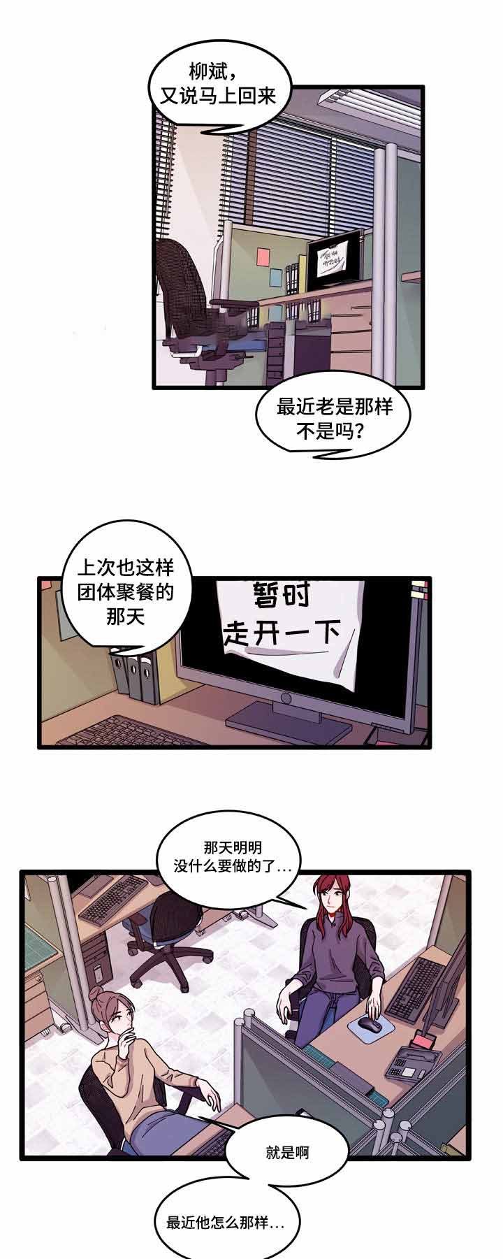 《世界的唯一》漫画最新章节第12话免费下拉式在线观看章节第【27】张图片