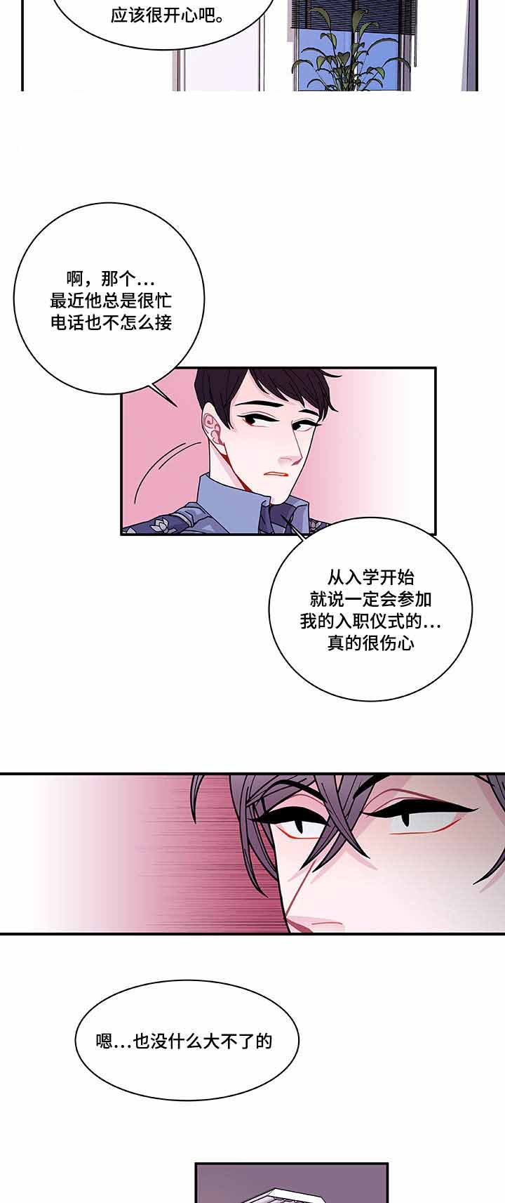 《世界的唯一》漫画最新章节第25话免费下拉式在线观看章节第【17】张图片