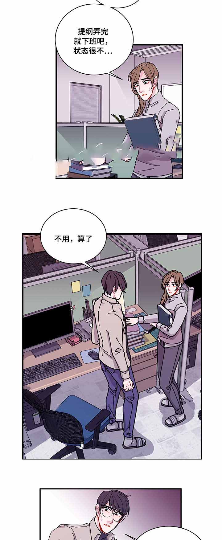 《世界的唯一》漫画最新章节第28话免费下拉式在线观看章节第【31】张图片