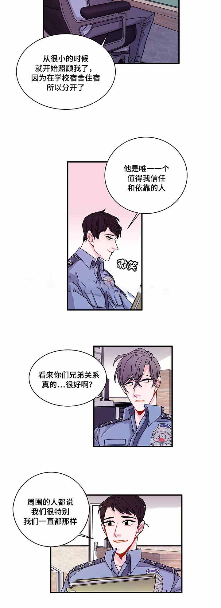 《世界的唯一》漫画最新章节第25话免费下拉式在线观看章节第【9】张图片