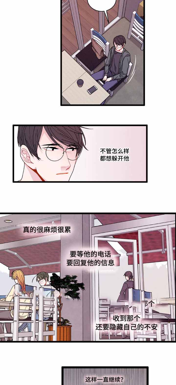 《世界的唯一》漫画最新章节第8话免费下拉式在线观看章节第【17】张图片