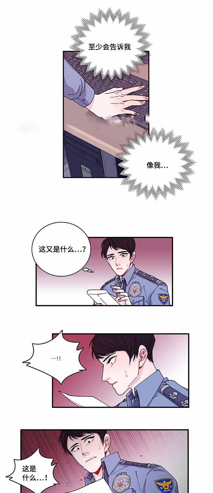 《世界的唯一》漫画最新章节第40话免费下拉式在线观看章节第【33】张图片