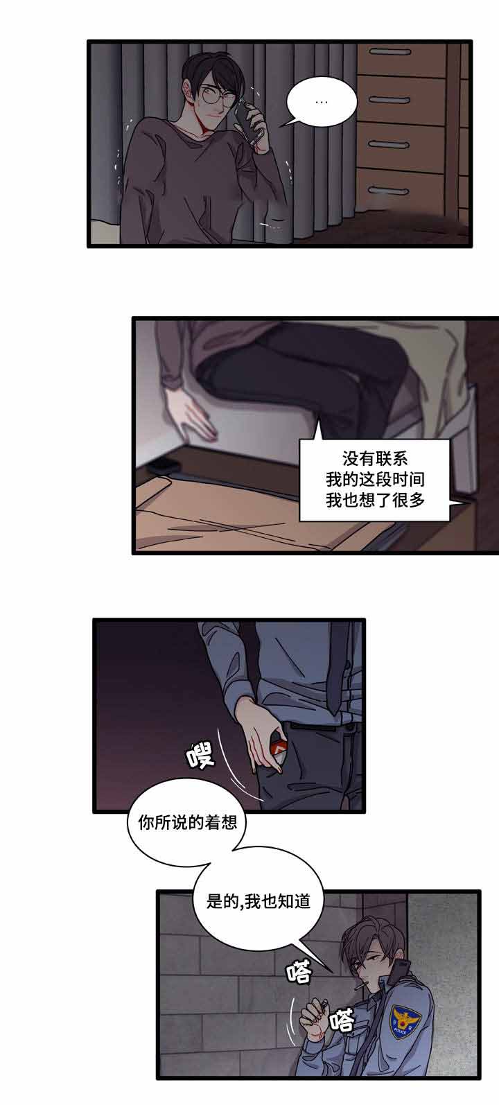 《世界的唯一》漫画最新章节第7话免费下拉式在线观看章节第【35】张图片