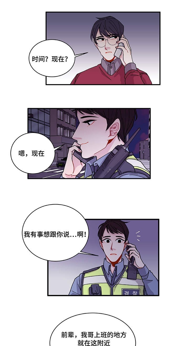 《世界的唯一》漫画最新章节第26话免费下拉式在线观看章节第【1】张图片