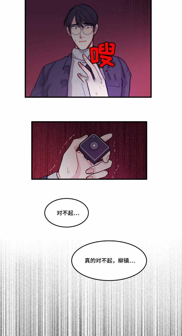 《世界的唯一》漫画最新章节第14话免费下拉式在线观看章节第【45】张图片