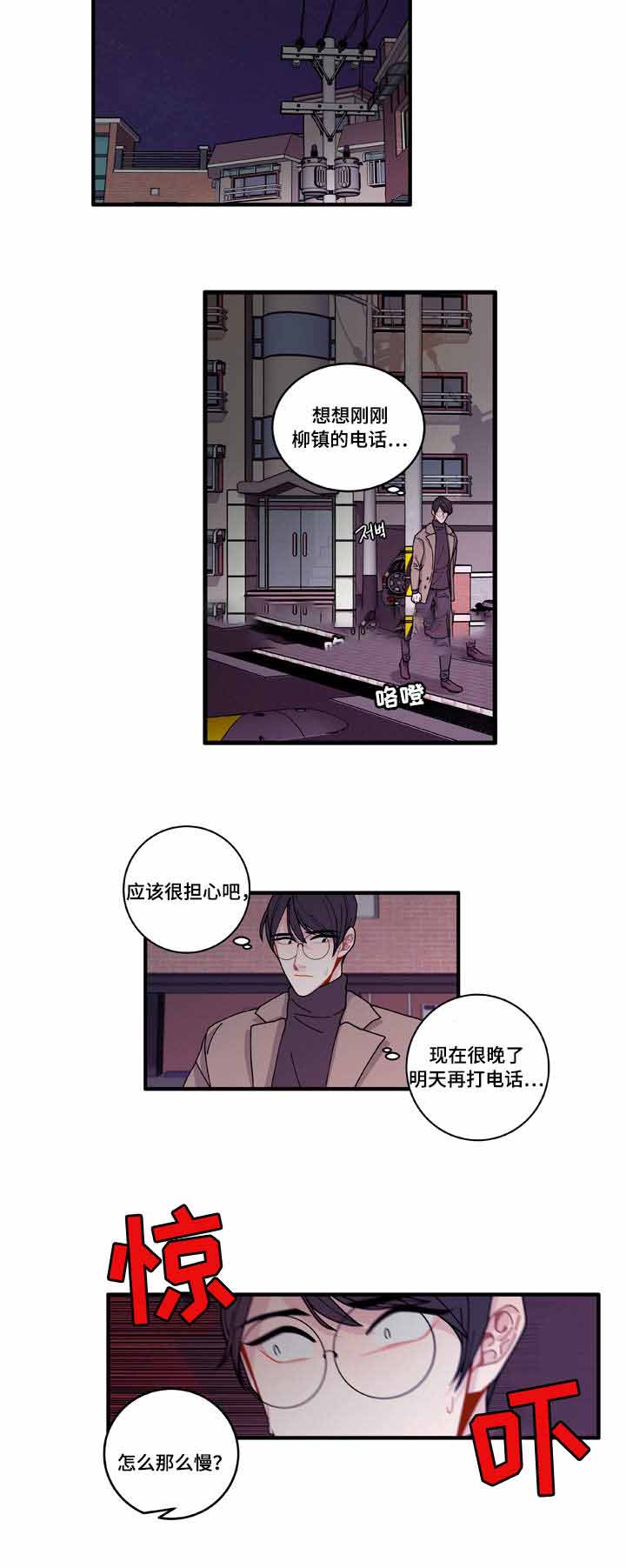 《世界的唯一》漫画最新章节第16话免费下拉式在线观看章节第【15】张图片