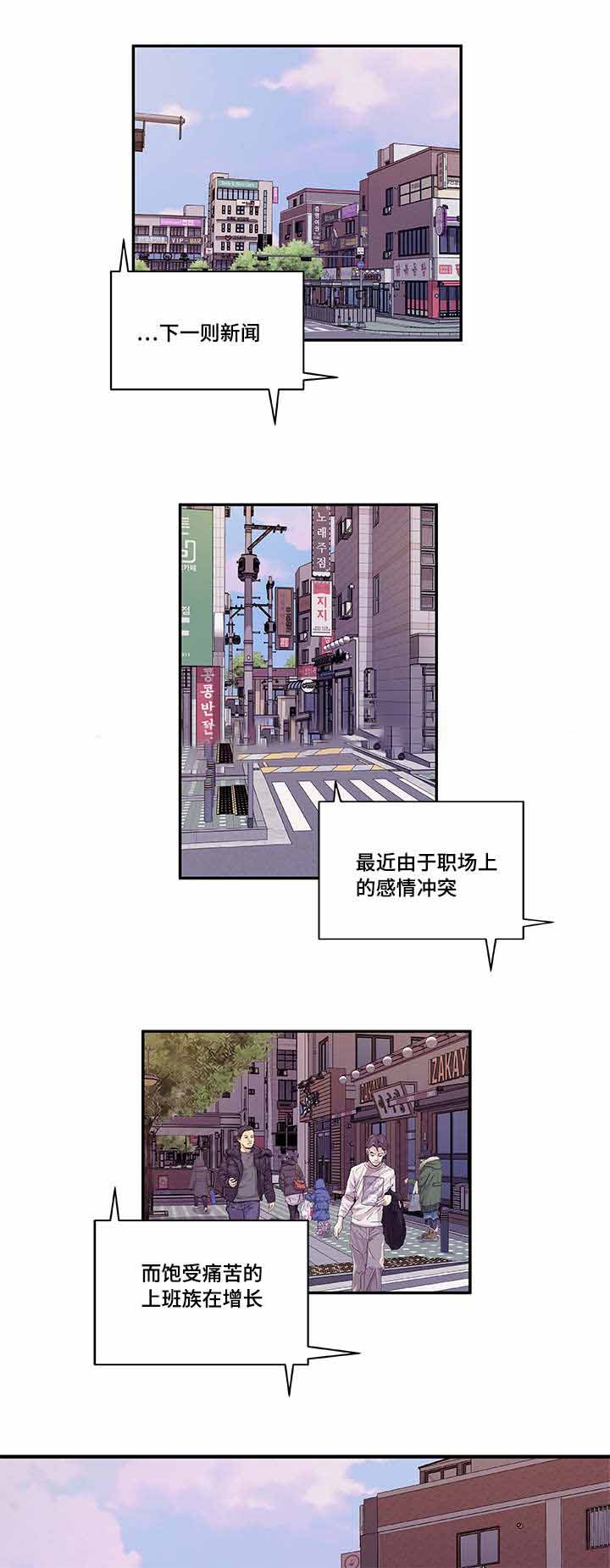 《世界的唯一》漫画最新章节第41话免费下拉式在线观看章节第【19】张图片