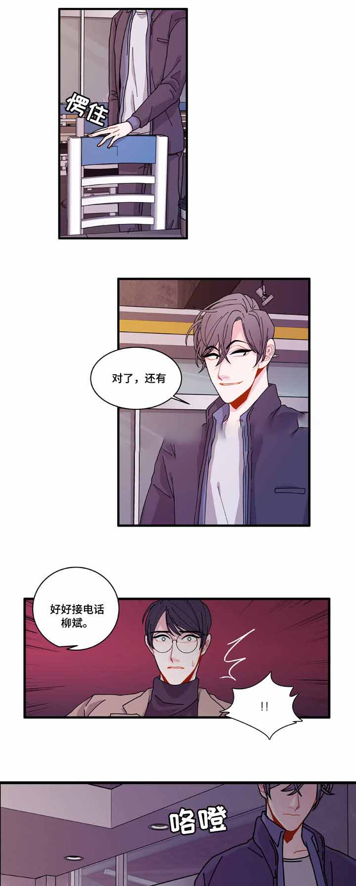 《世界的唯一》漫画最新章节第16话免费下拉式在线观看章节第【7】张图片