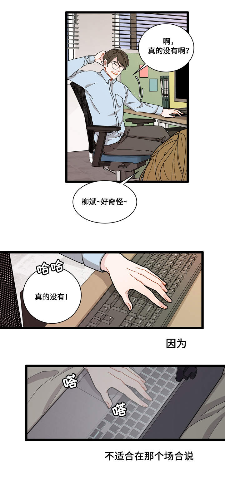 《世界的唯一》漫画最新章节第3话免费下拉式在线观看章节第【29】张图片