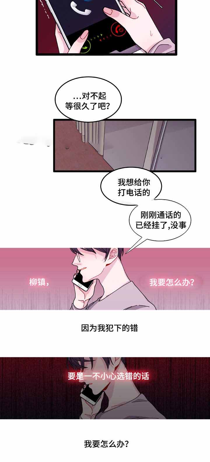 《世界的唯一》漫画最新章节第12话免费下拉式在线观看章节第【25】张图片