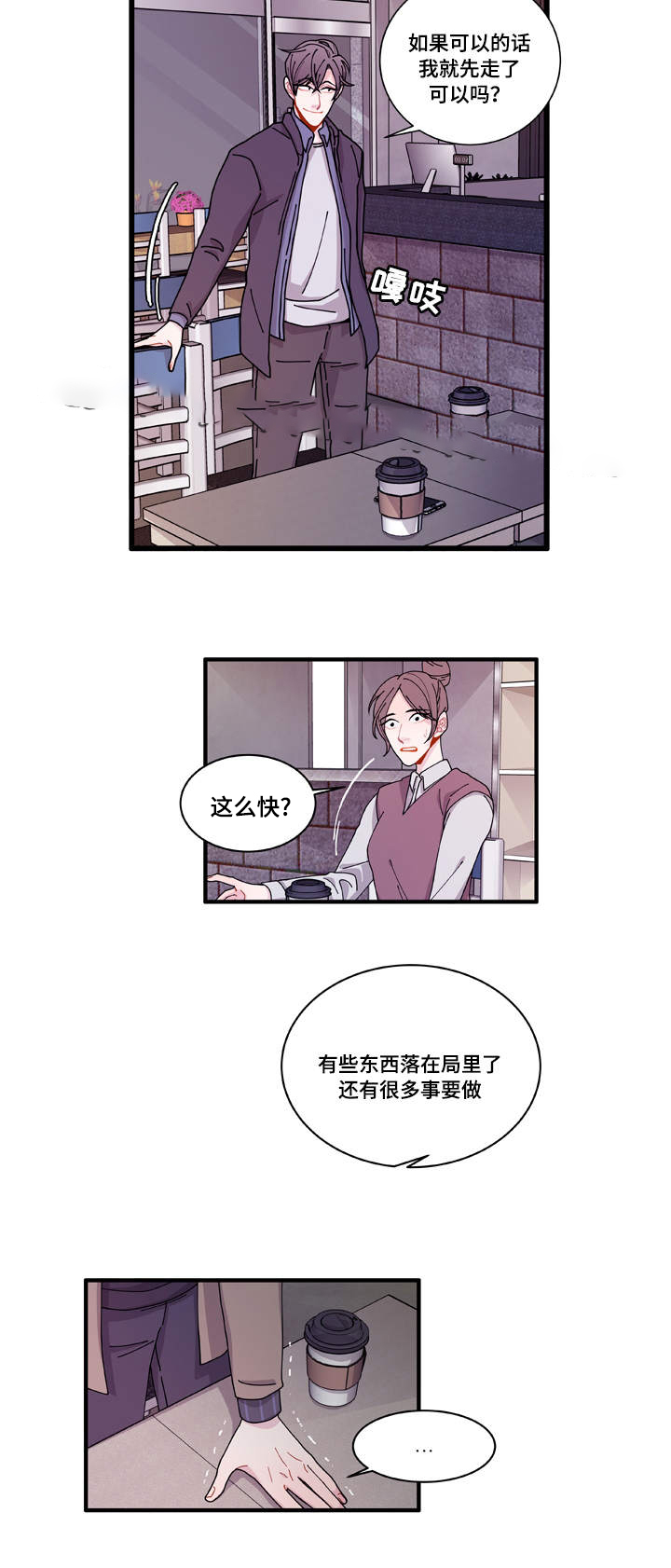 《世界的唯一》漫画最新章节第16话免费下拉式在线观看章节第【5】张图片