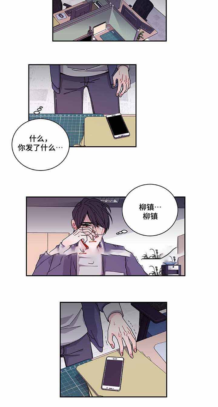 《世界的唯一》漫画最新章节第35话免费下拉式在线观看章节第【29】张图片