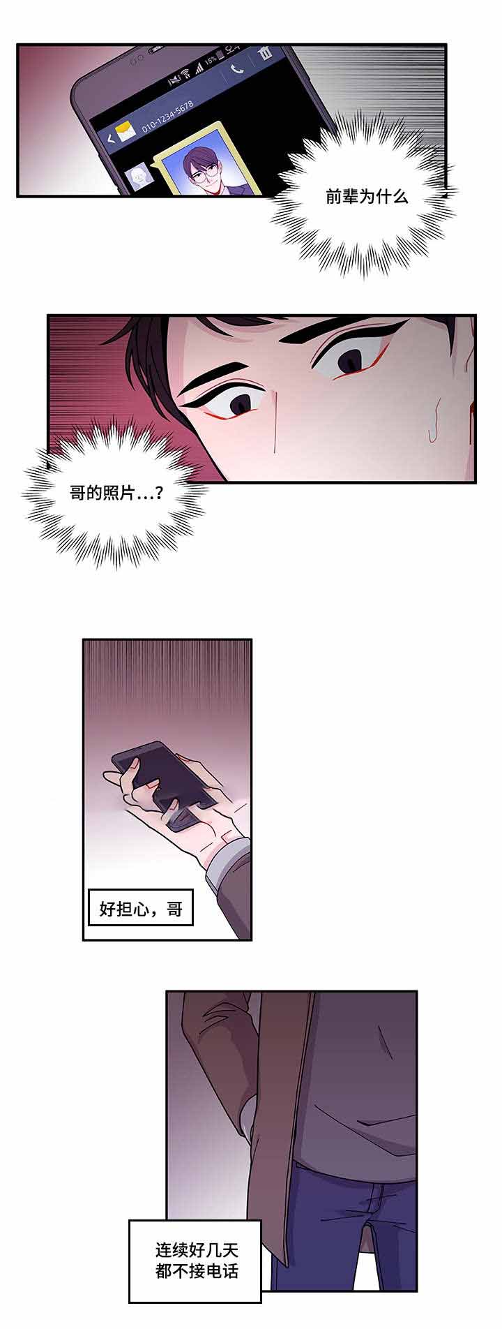 《世界的唯一》漫画最新章节第38话免费下拉式在线观看章节第【21】张图片