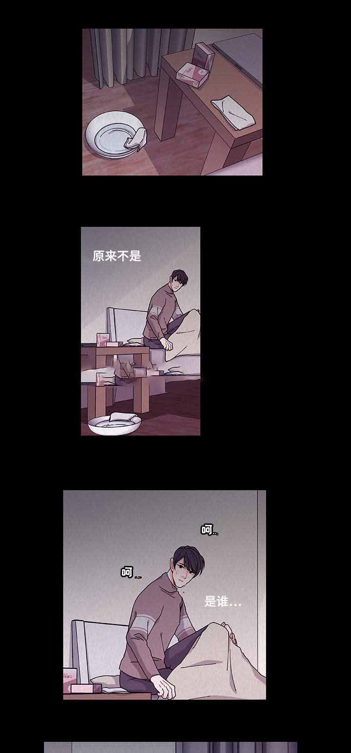 《世界的唯一》漫画最新章节第23话免费下拉式在线观看章节第【21】张图片