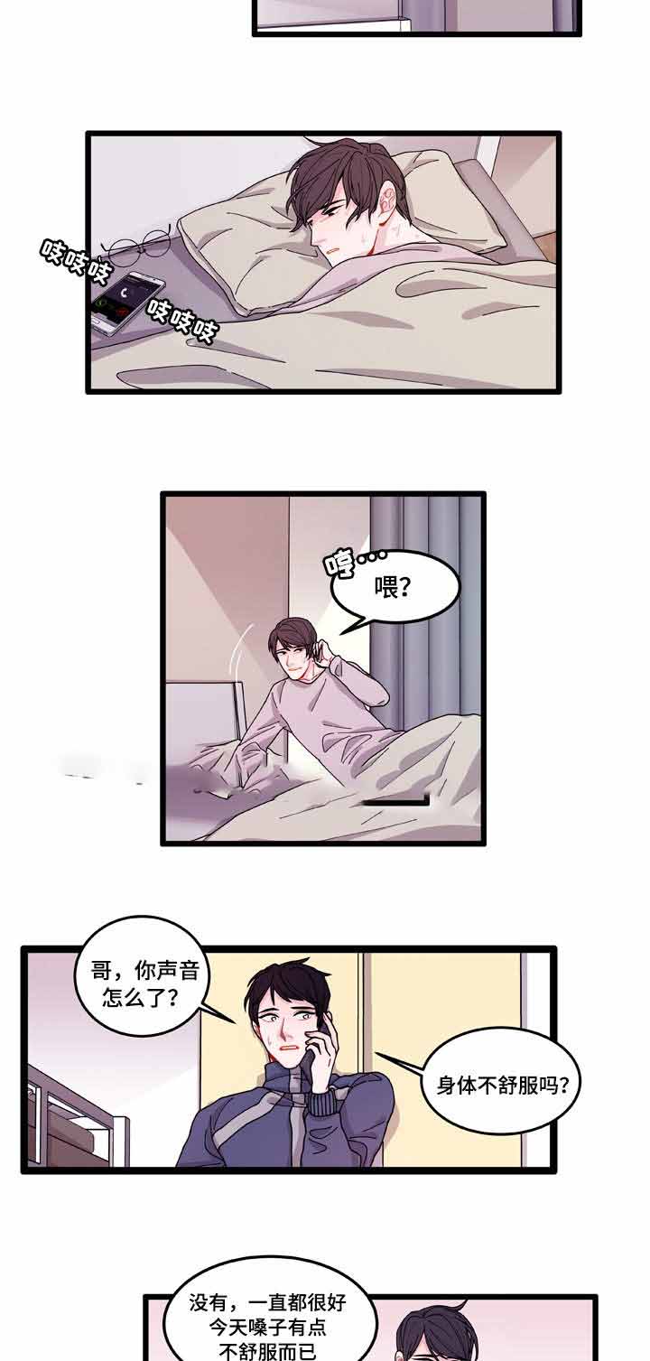 《世界的唯一》漫画最新章节第11话免费下拉式在线观看章节第【29】张图片