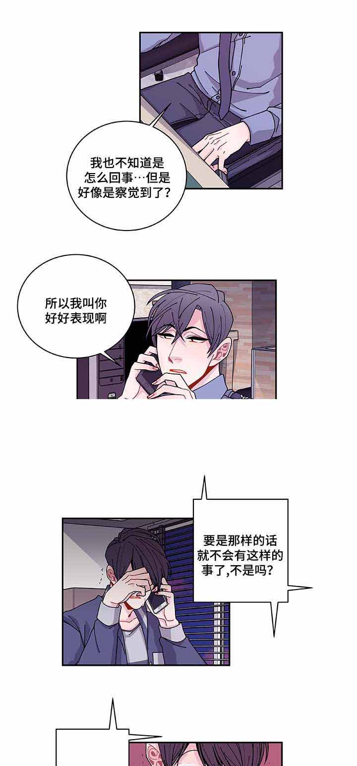 《世界的唯一》漫画最新章节第35话免费下拉式在线观看章节第【5】张图片