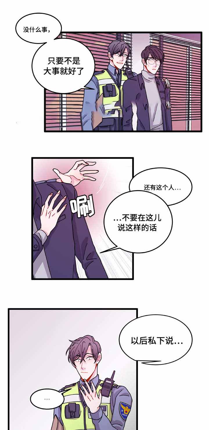 《世界的唯一》漫画最新章节第13话免费下拉式在线观看章节第【23】张图片