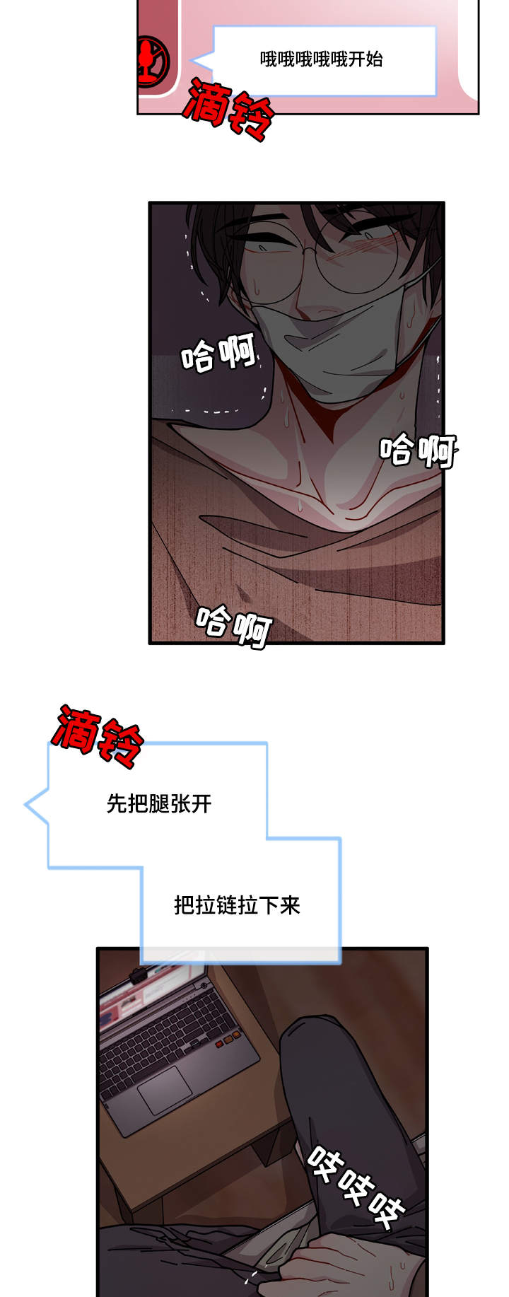 《世界的唯一》漫画最新章节第1话免费下拉式在线观看章节第【7】张图片