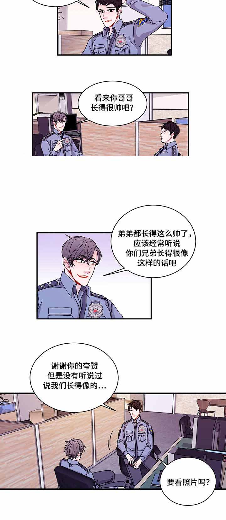 《世界的唯一》漫画最新章节第25话免费下拉式在线观看章节第【13】张图片