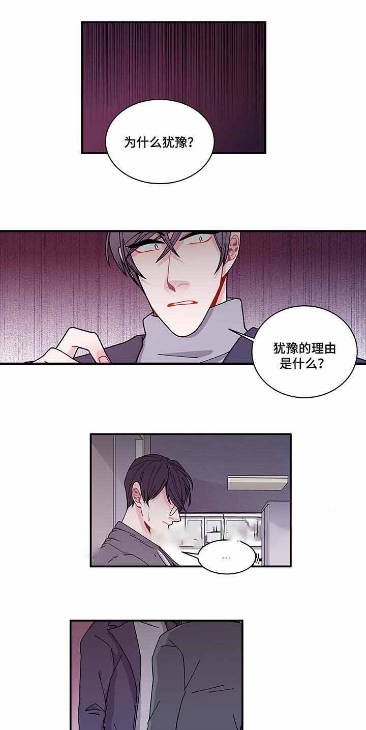 《世界的唯一》漫画最新章节第30话免费下拉式在线观看章节第【25】张图片