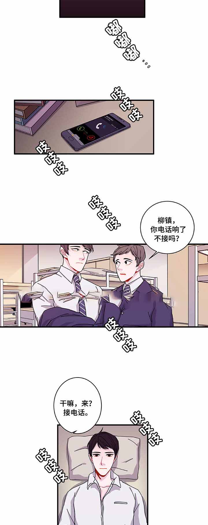 《世界的唯一》漫画最新章节第24话免费下拉式在线观看章节第【41】张图片