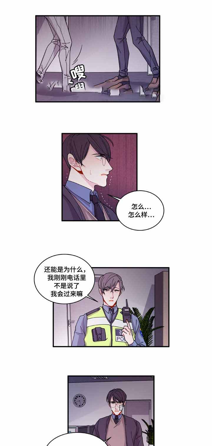 《世界的唯一》漫画最新章节第19话免费下拉式在线观看章节第【19】张图片