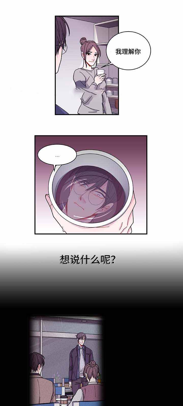 《世界的唯一》漫画最新章节第33话免费下拉式在线观看章节第【33】张图片