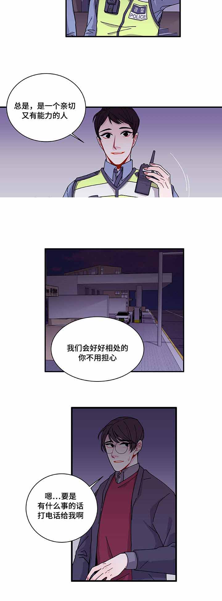 《世界的唯一》漫画最新章节第26话免费下拉式在线观看章节第【29】张图片